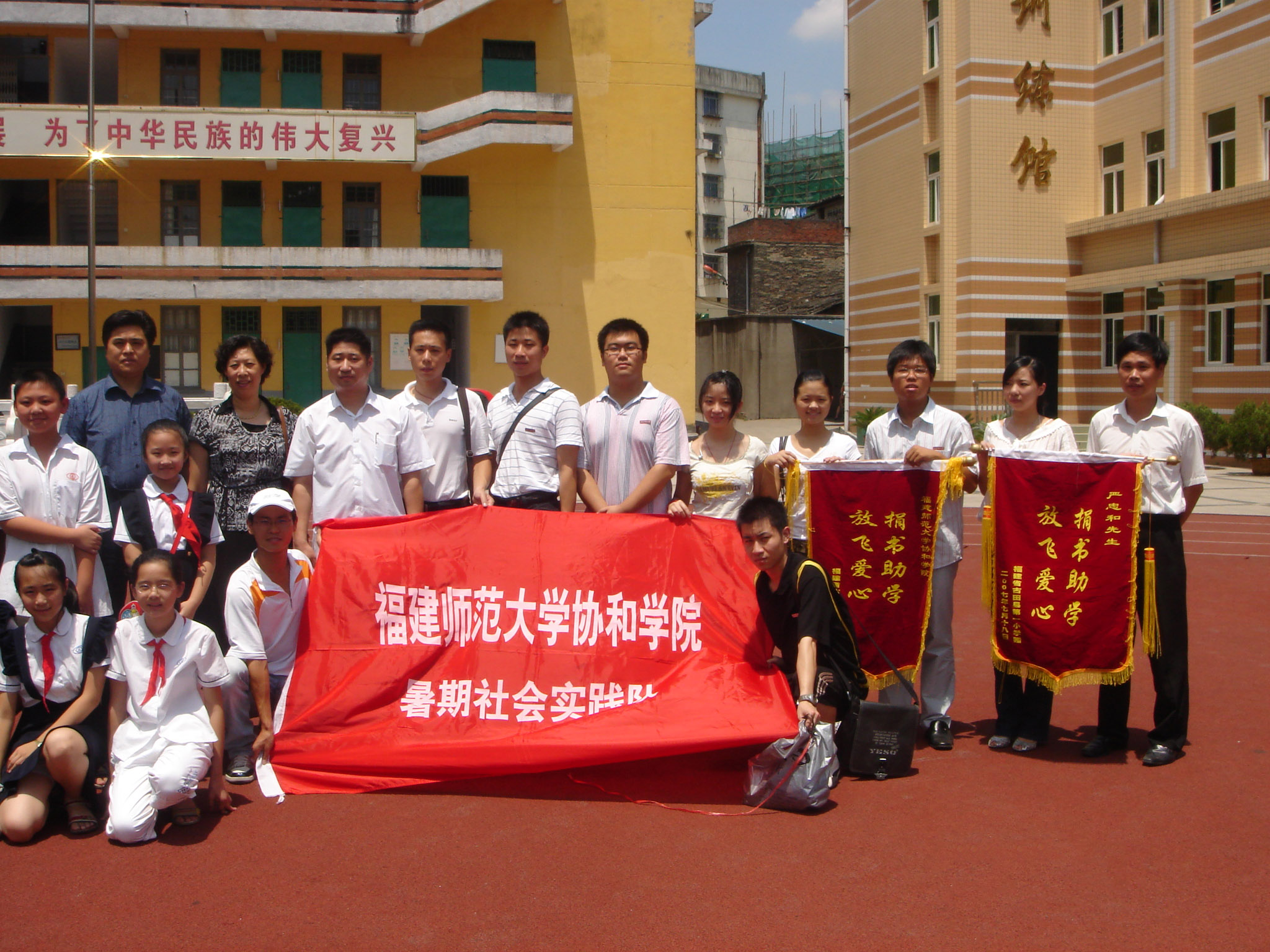 福建师范大学协和学院捐赠活动